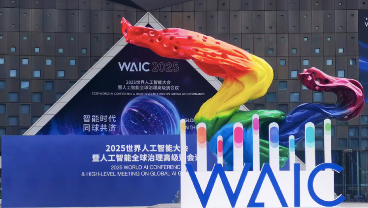 2025 WAIC outside