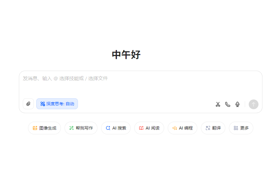 Doubao-ByteDance's free AI assistant